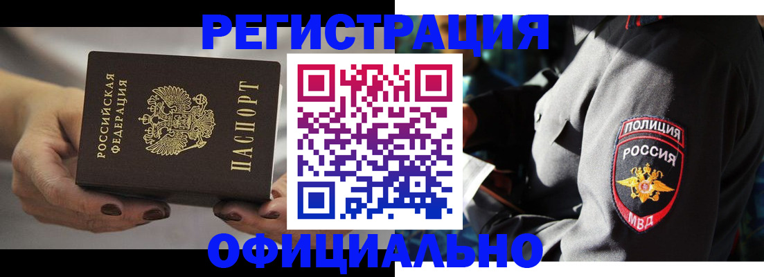 прописка для кредита в Гудермесе