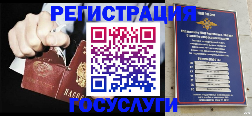 временная регистрация купить в Гудермесе